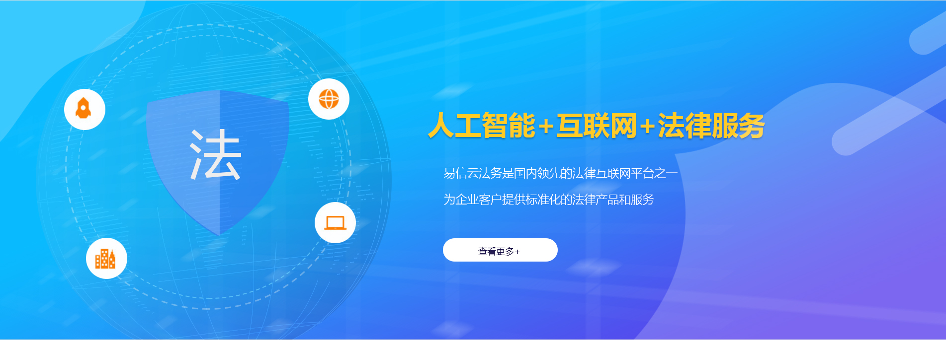 站前律师在线咨询